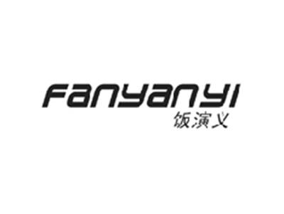 饭演义FANYANYI