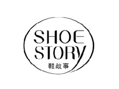鞋故事SHOE STORY
