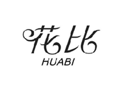 花比HUABI