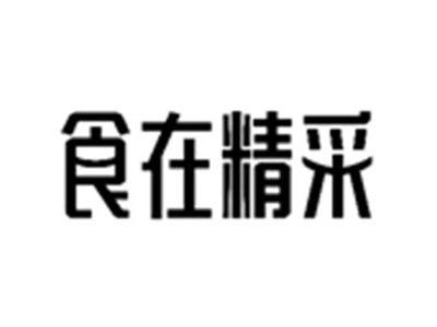 食在精采