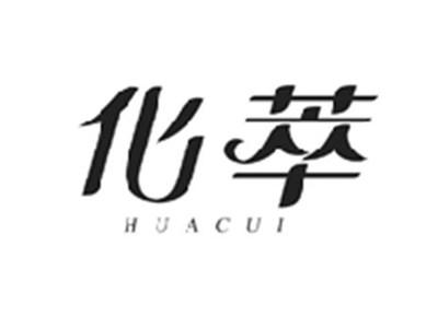 化萃HUACUI