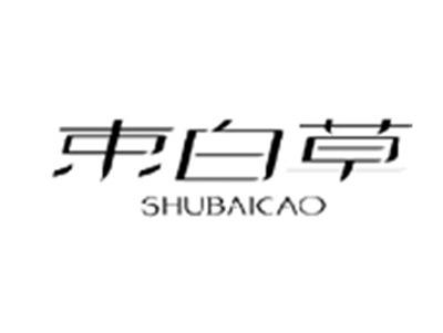 束白草SHUBAICAO