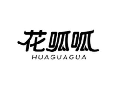 花呱呱HUAGUAGUA