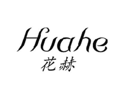 花赫HUAHE
