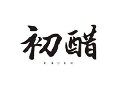 初醋CHUCU
