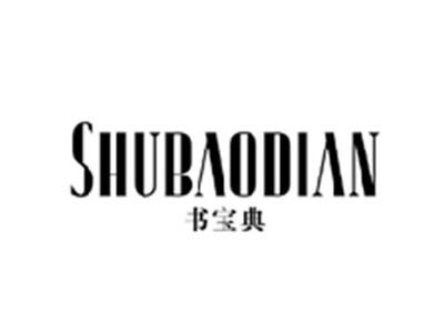 书宝典SHUBAODIAN