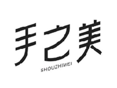 手之美SHOUZHIMEI