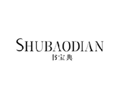 书宝典SHUBAODIAN