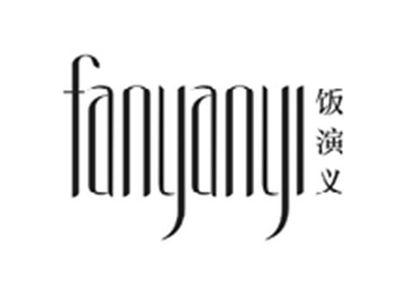 饭演义FANYANYI