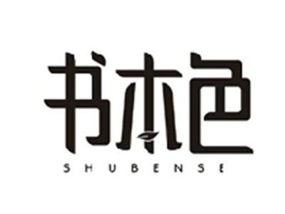 书本色SHUBENSE