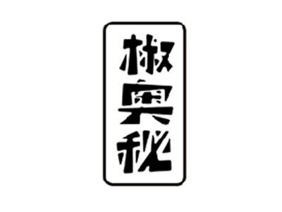 椒奥秘