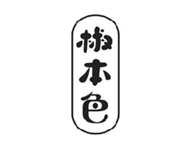 椒本色