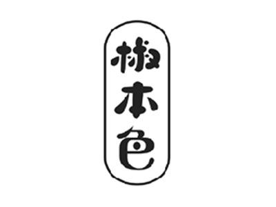 椒本色