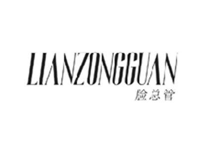 脸总管LIANZONGGUAN