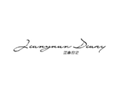 江南日记JIANGNAN DIARY