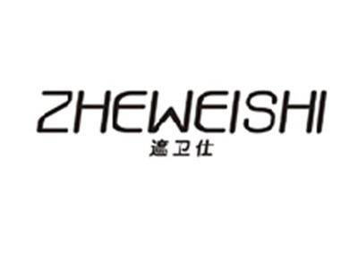 遮卫仕ZHEWEISHI