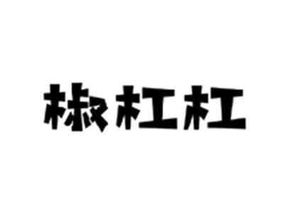 椒杠杠