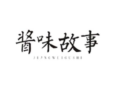酱味故事JIANGWEIGUSHI