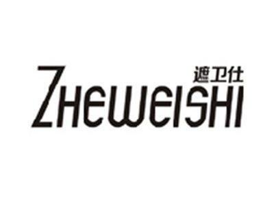 遮卫仕ZHEWEISHI