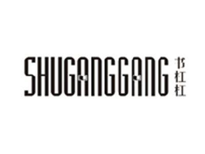 书杠杠SHUGANGGANG