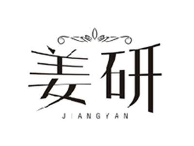 姜研JIANGYAN