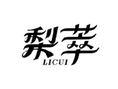 梨萃LICUI
