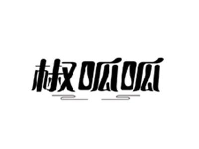 椒呱呱