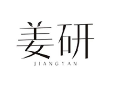 姜研JIANGYAN