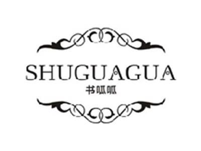 书呱呱SHUGUAGUA