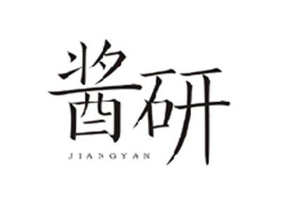 酱研JIANGYAN