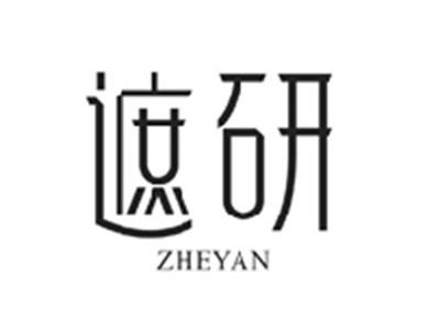 遮研ZHEYAN