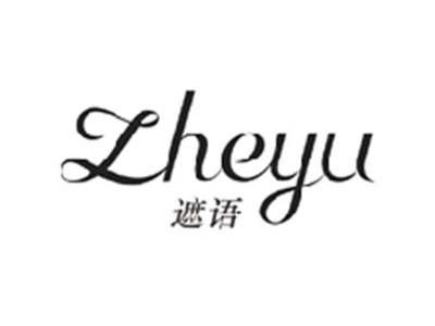 遮语ZHEYU