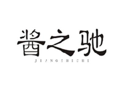 酱之驰JIANGZHICHI