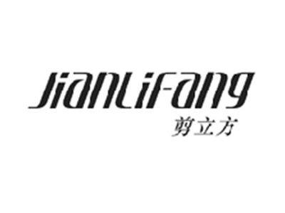 剪立方JIANLIFANG