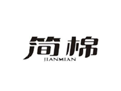 简棉JIANMIAN