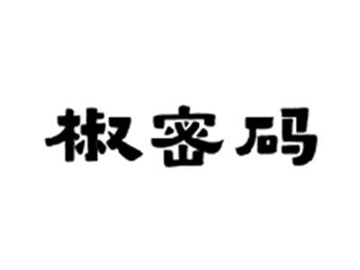 椒密码