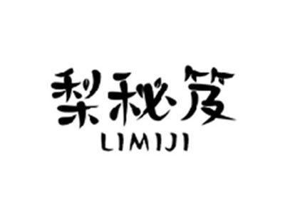 梨秘笈LIMIJI