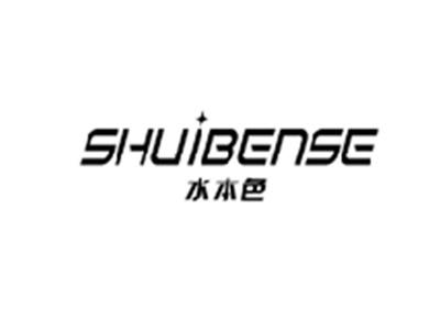 水本色SHUIBENSE