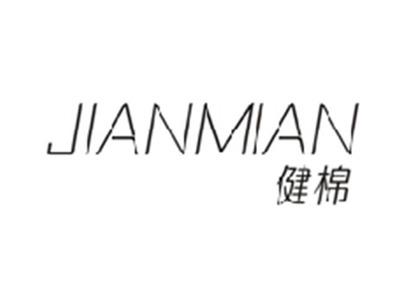 健棉JIANMIAN