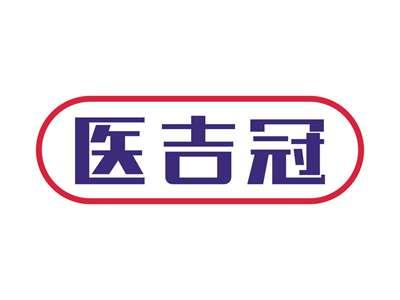 医吉冠