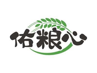 佑粮心