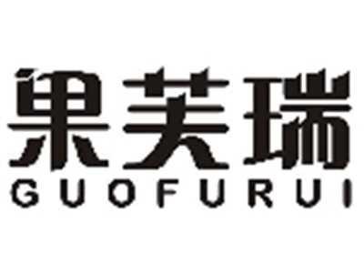 果芙瑞GUOFURUI