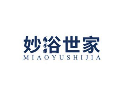 妙浴世家MIAOYUSHIJIA