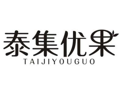 泰集优果