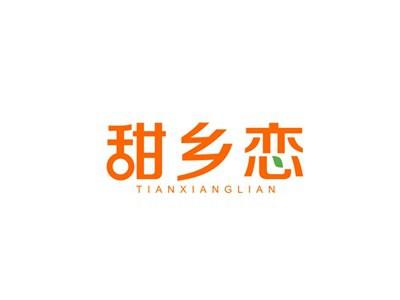 甜乡恋