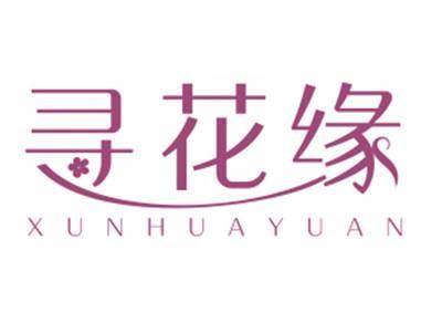 寻花缘