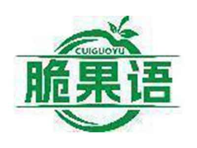 脆果语