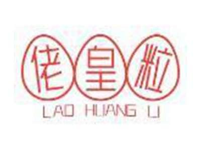 佬皇粒