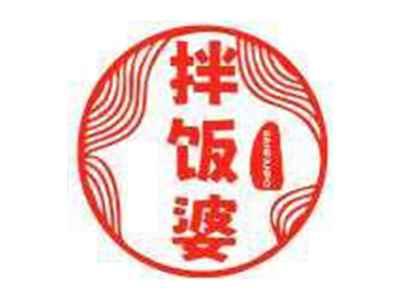 拌饭婆