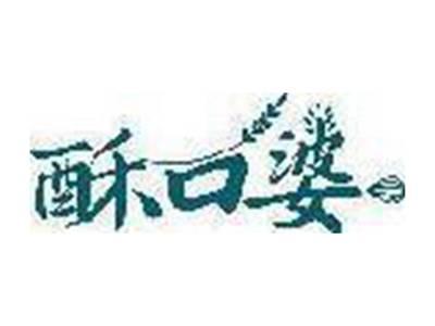 酥口婆